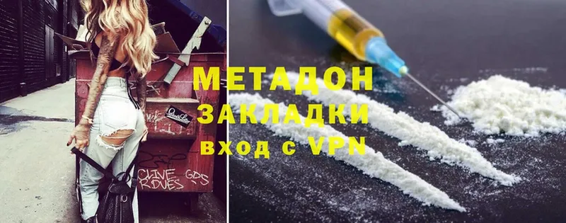 купить наркотик  Чкаловск  Метадон methadone 