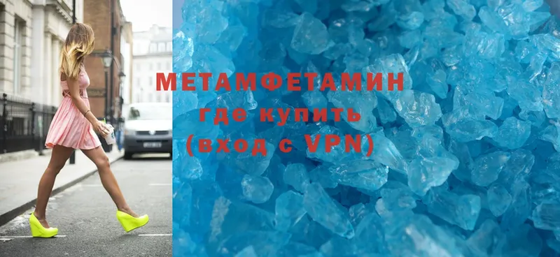 Метамфетамин Methamphetamine  продажа наркотиков  Чкаловск 